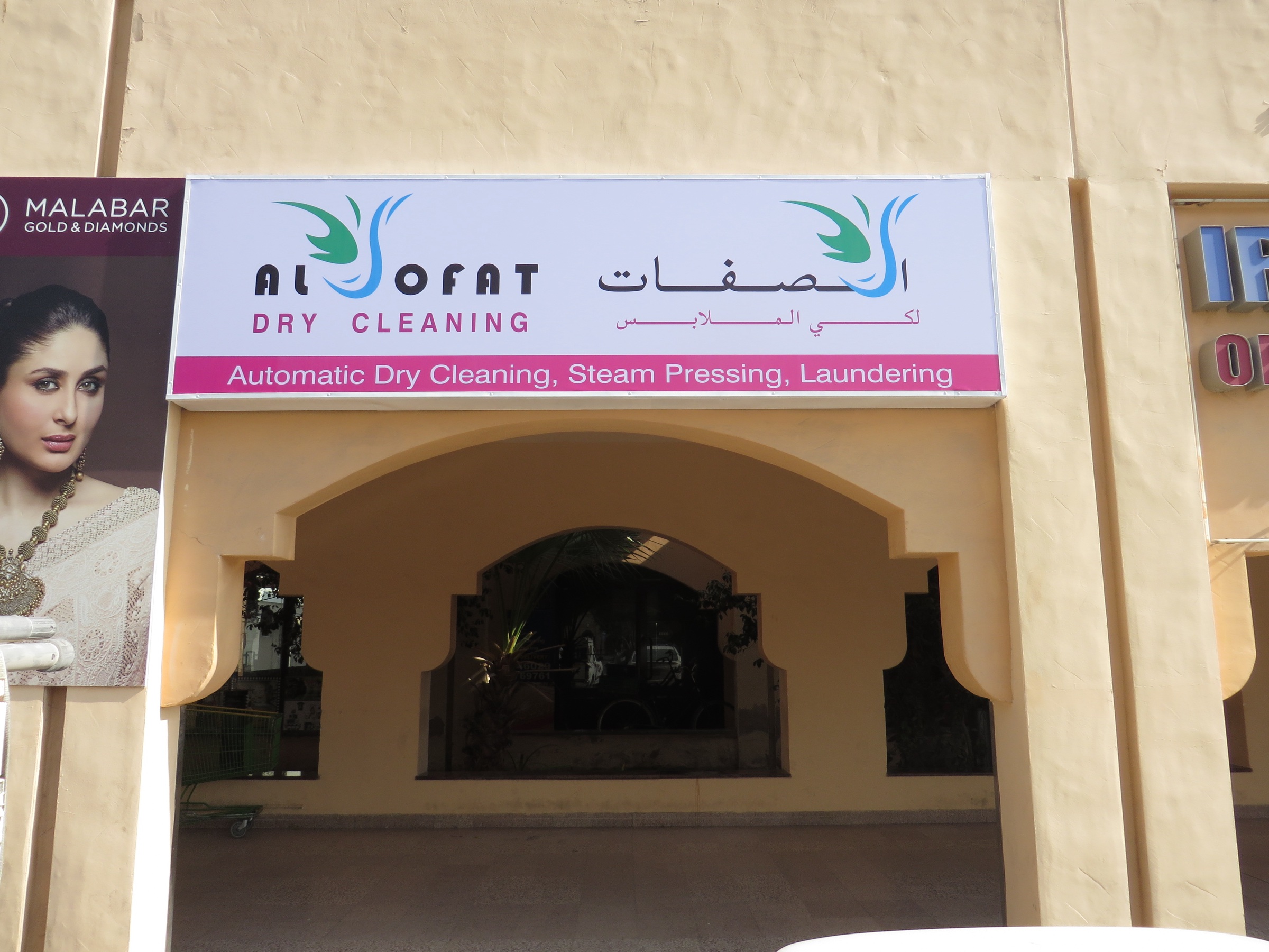 Al Sofat