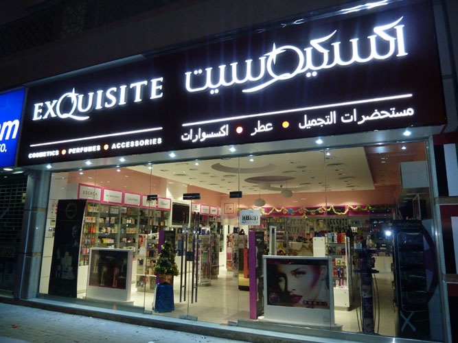 Exquisite