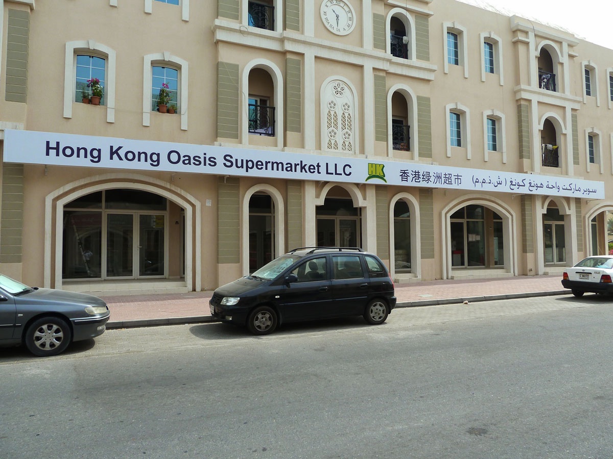 Hongkong Oasis