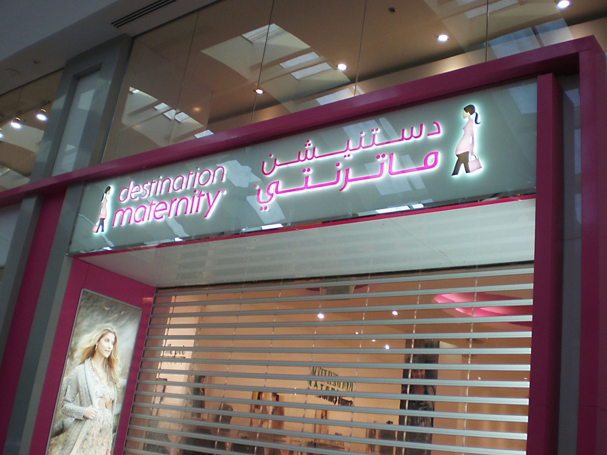 Destination Maternity