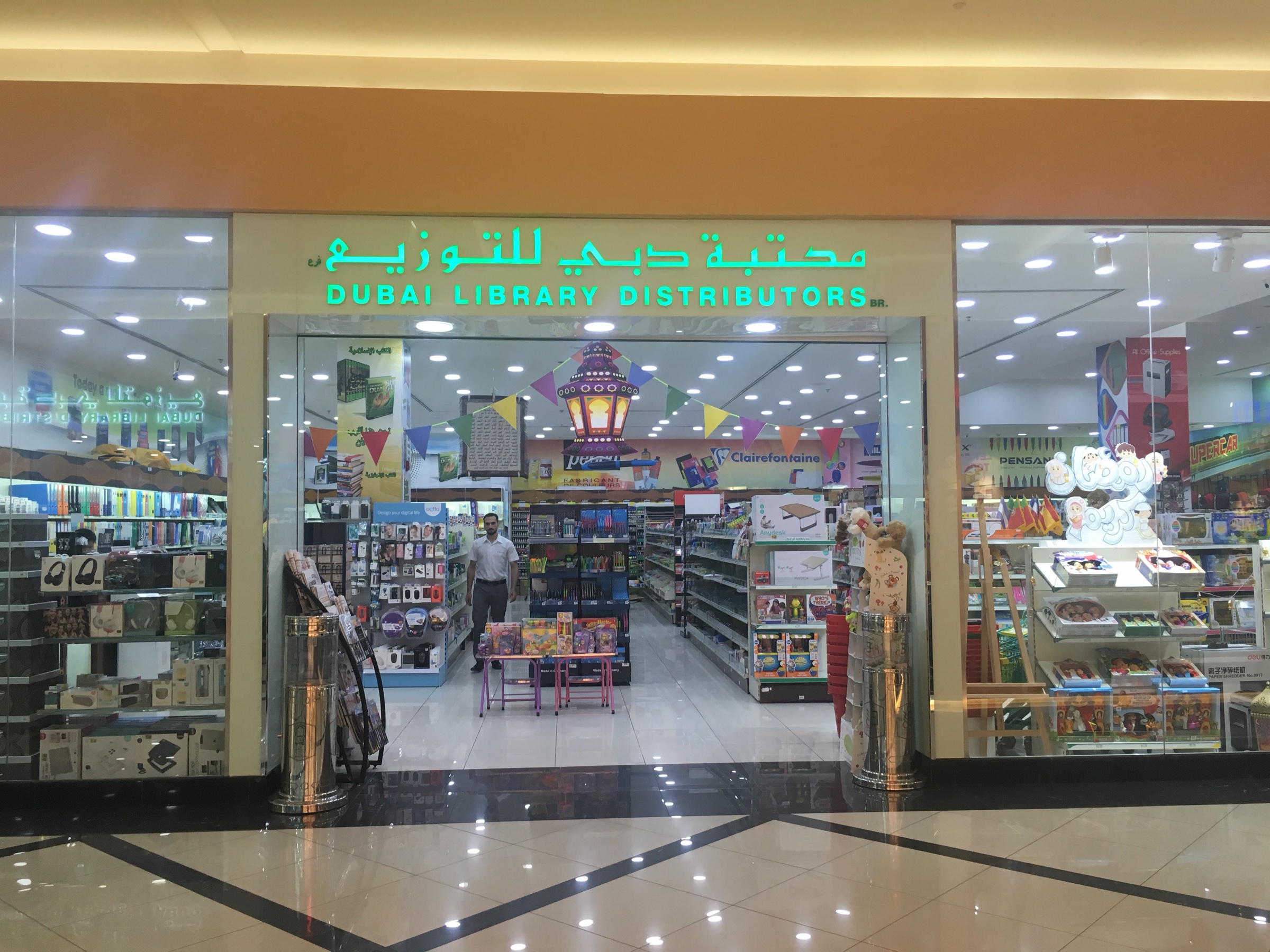 Dubai Library